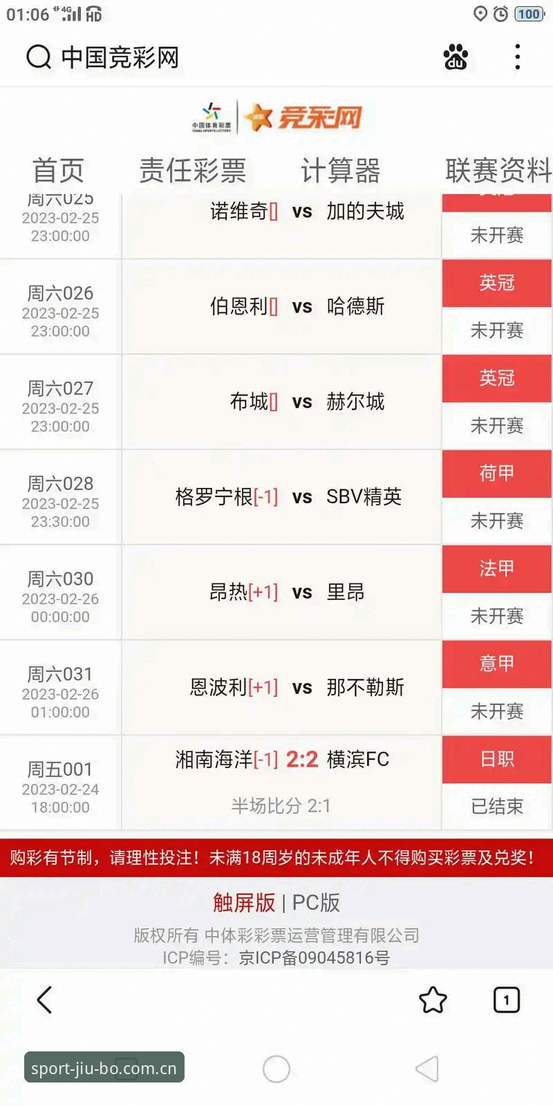 九博体育平台中国版比分数据详解：从查询误区到真实体验