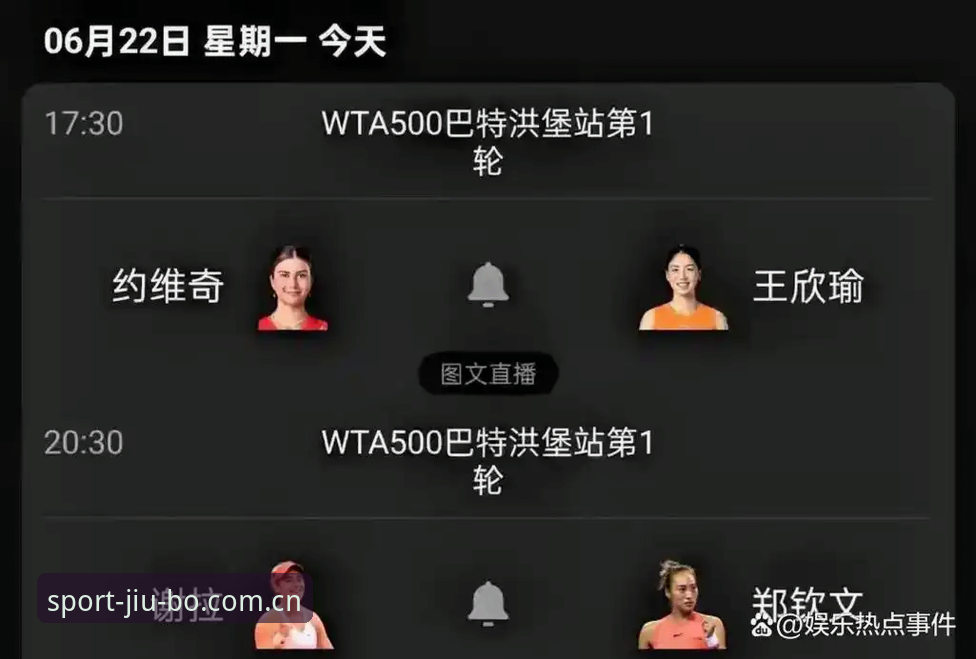 郑钦文外卡逆转谢拉，九博体育平台赛事数据深度解析